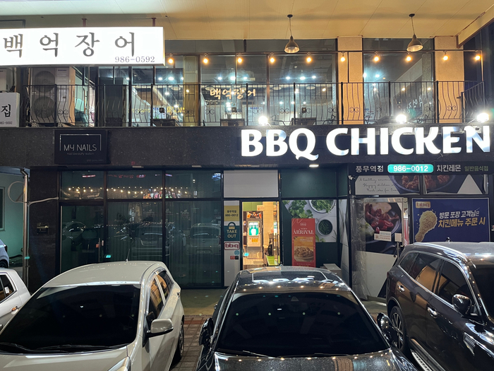백억장어 이미지