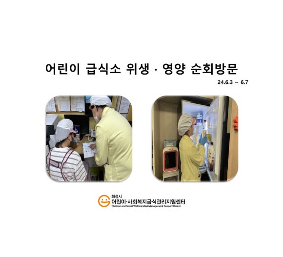 시립호수우미어린이집 이미지