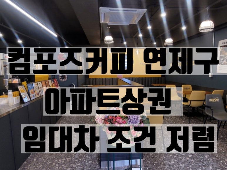 컴포즈연제 이미지