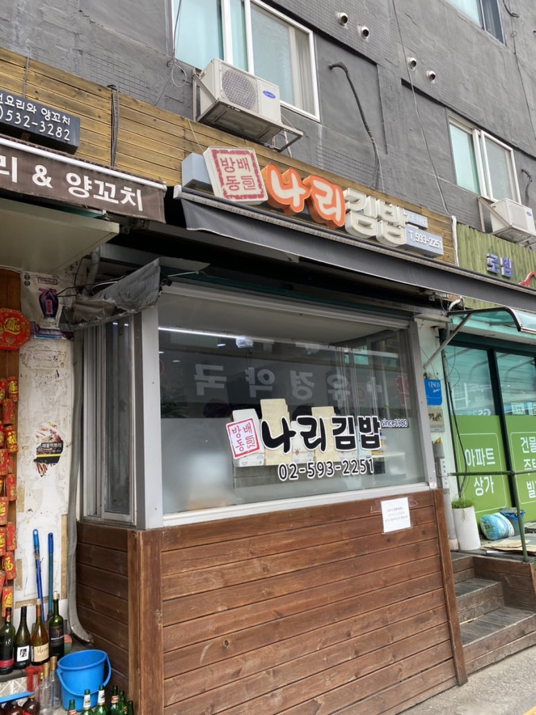 나리김밥 이미지