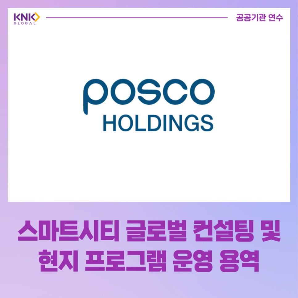 케이앤케이글로벌 이미지