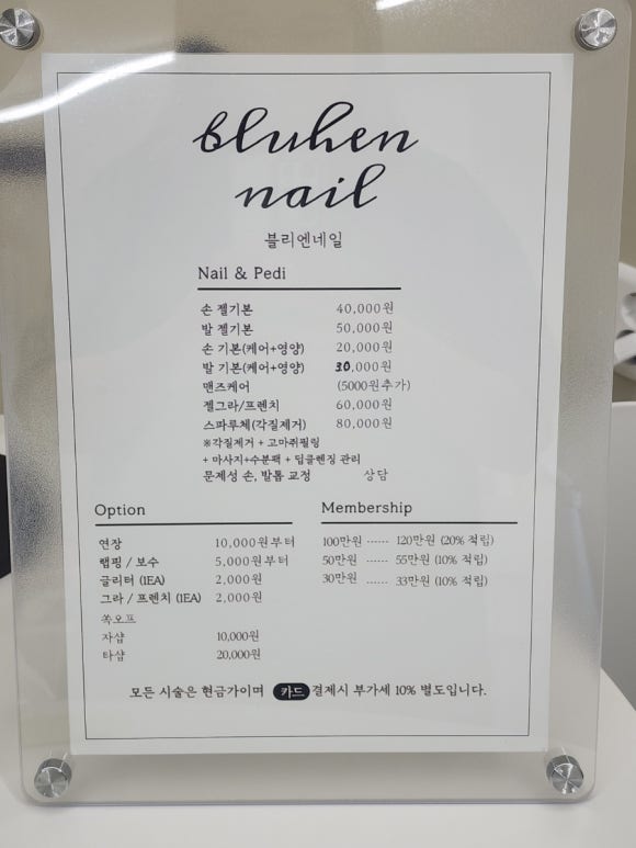 블리엔네일 이미지