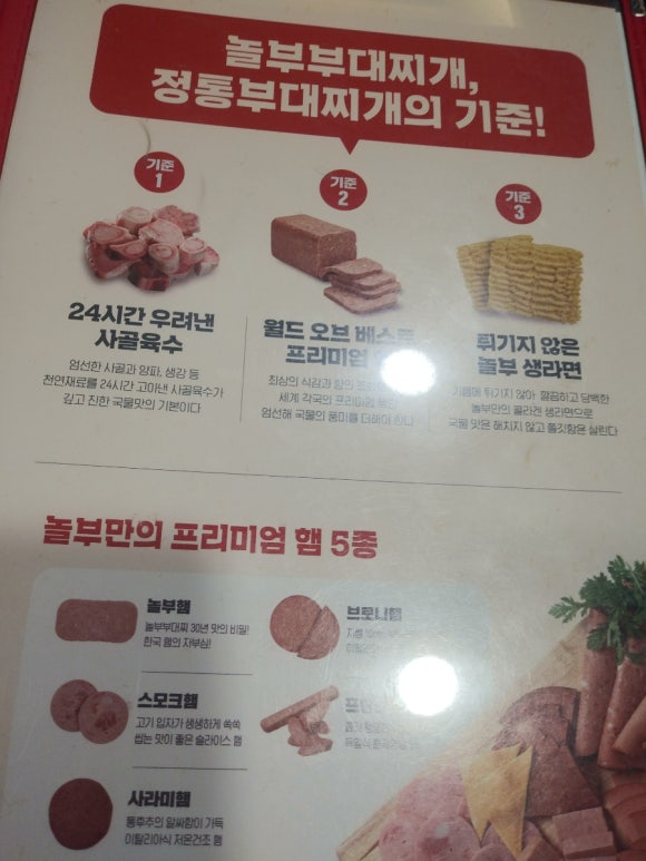 놀부부대찌개&김치찜 이미지