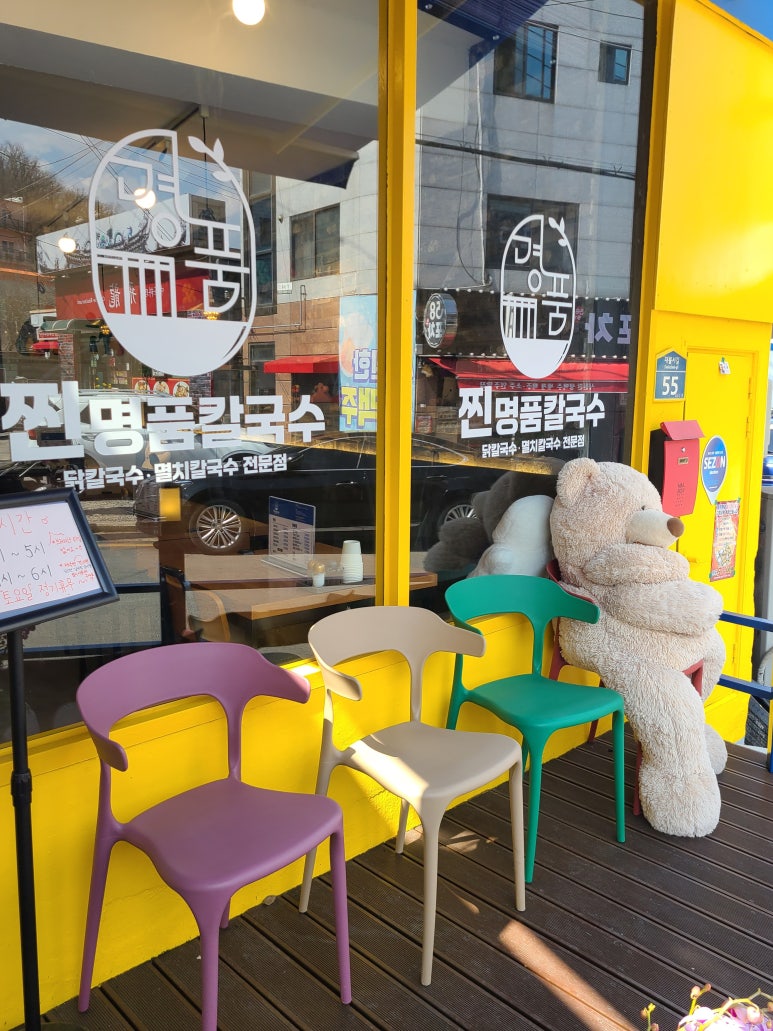 찐명품칼국수 이미지