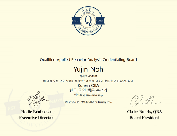 한국행동심리연구소 이미지
