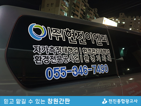 (주)현진이엔피 이미지