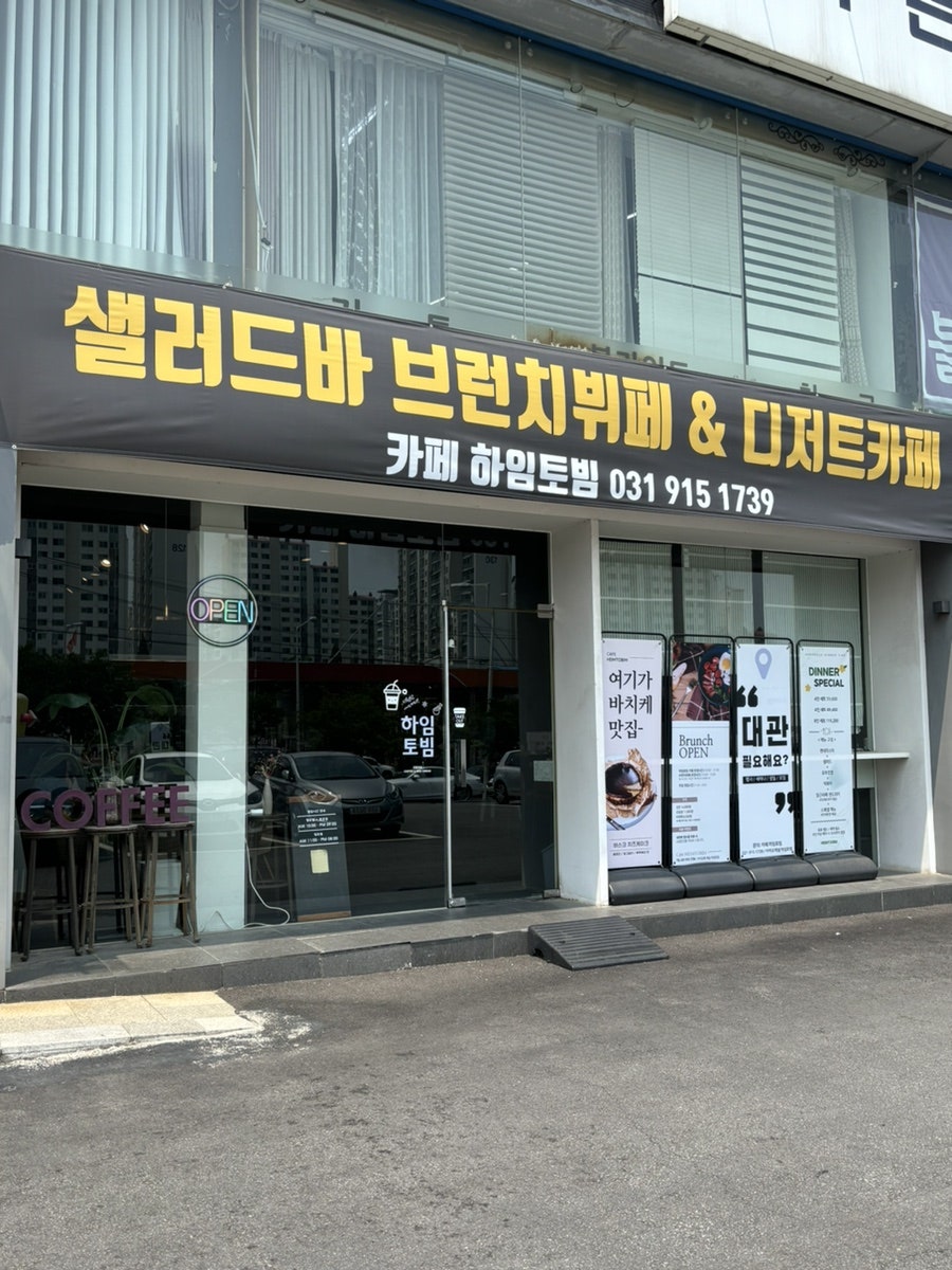 하임토빔 이미지