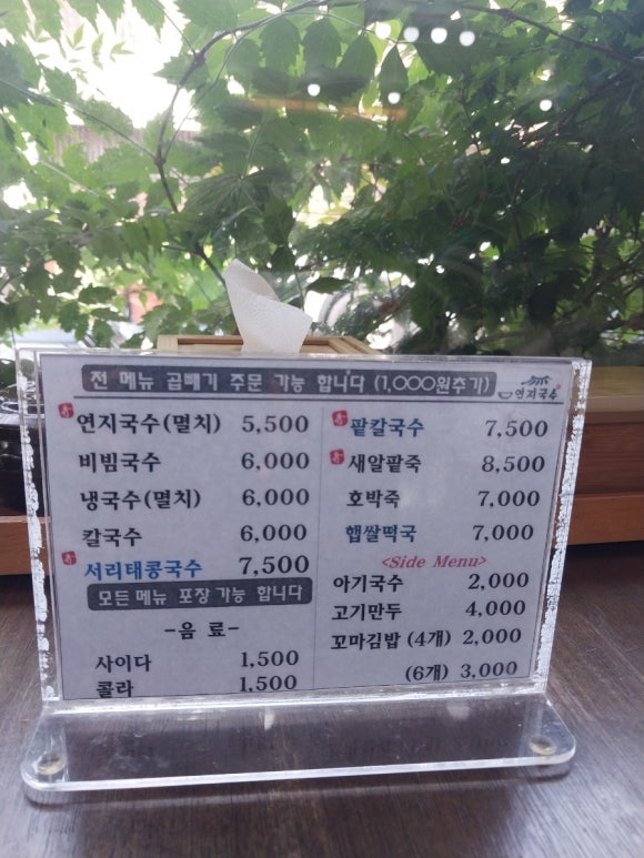 연지국수 이미지