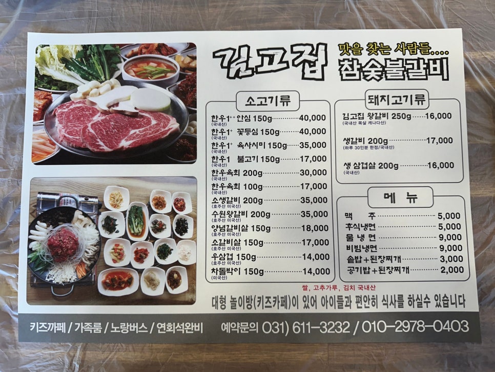 오케이숯불갈비 이미지