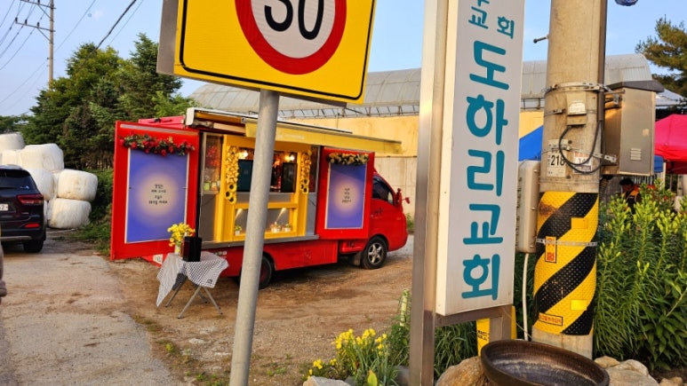 시골분식 이미지