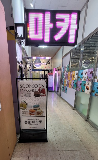 카페 순순 이미지