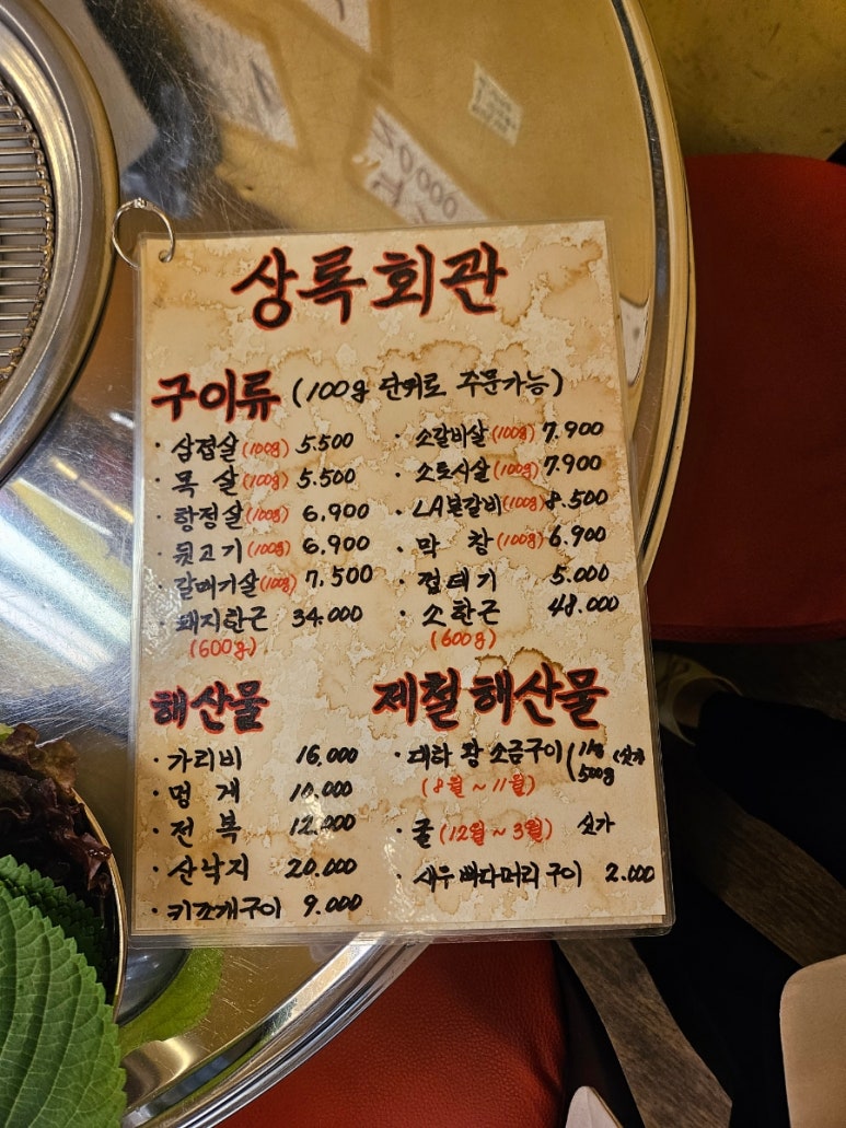 상록회관 상현점 이미지