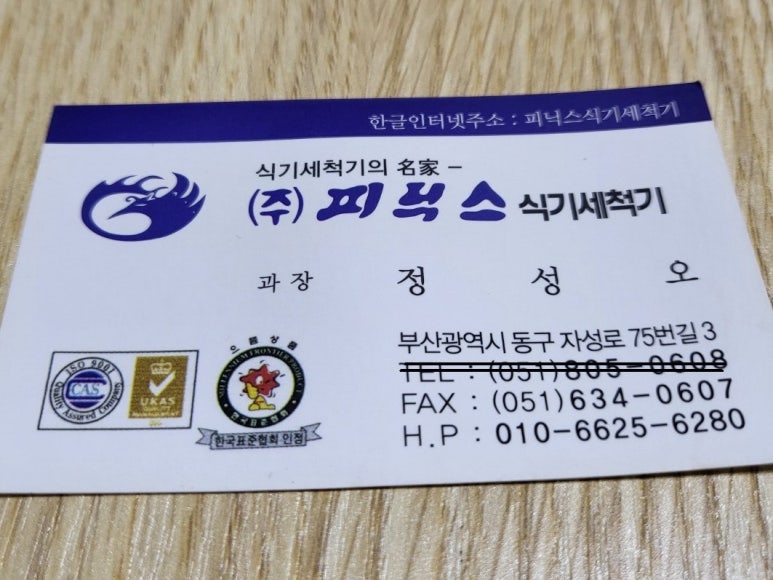 UNI마스타세척기 이미지
