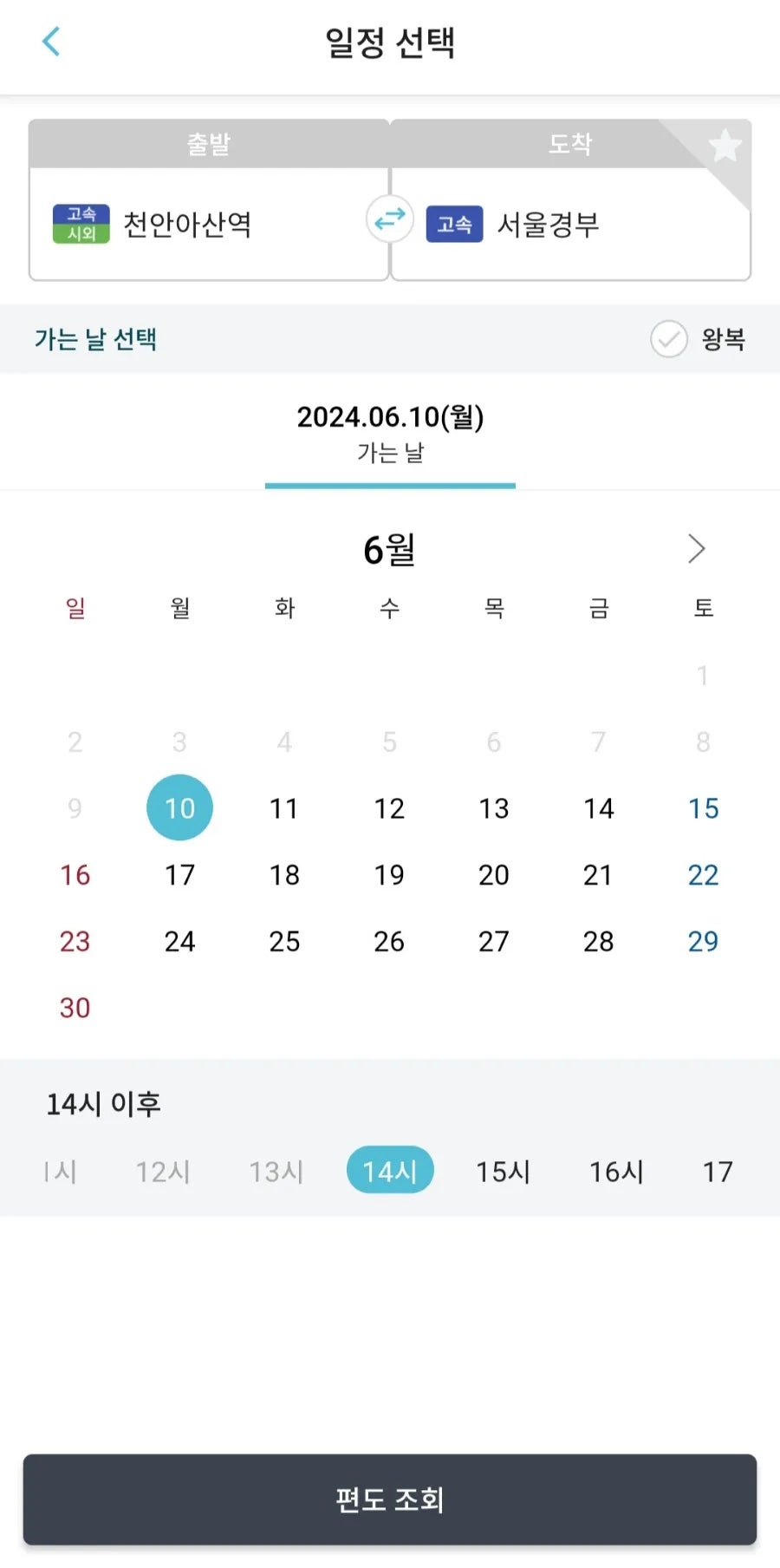 고속버스정류장 이미지