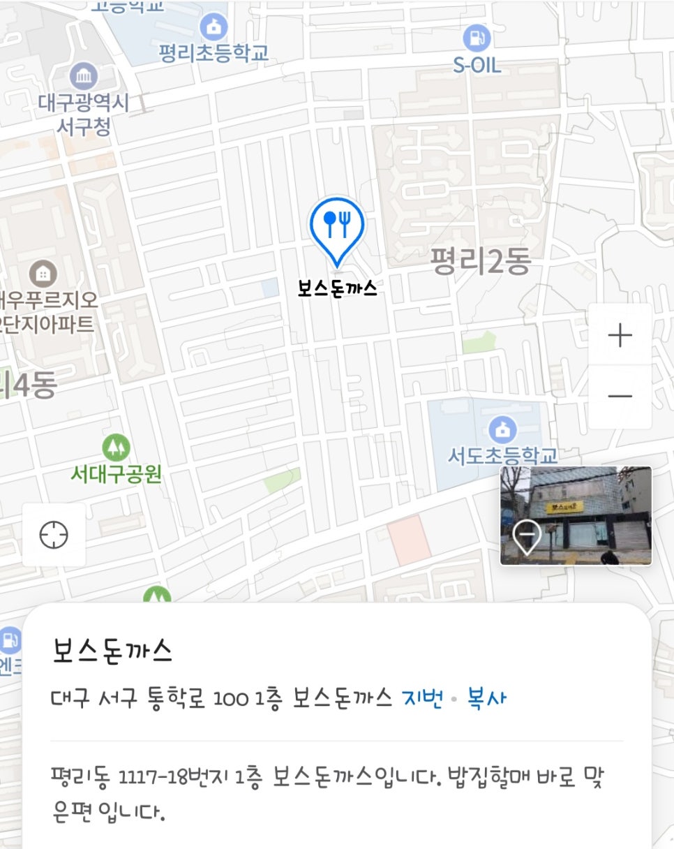보스돈까스 이미지