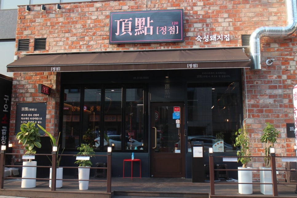 향동고등학교 이미지