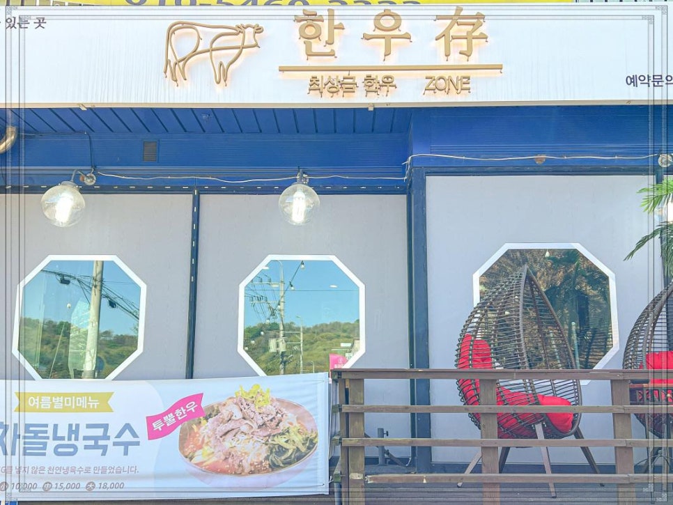한우존 이미지