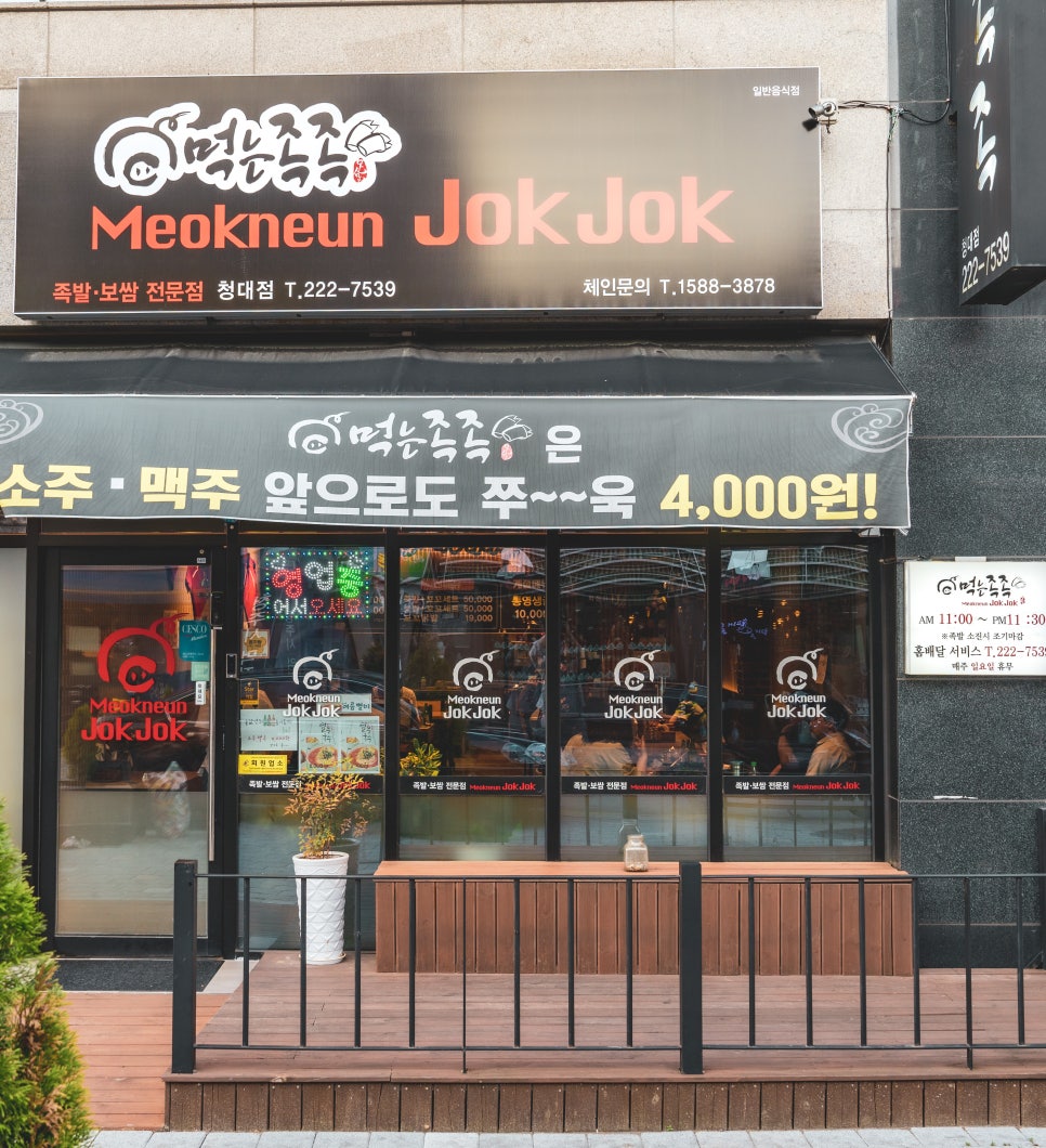 먹는족족 이미지