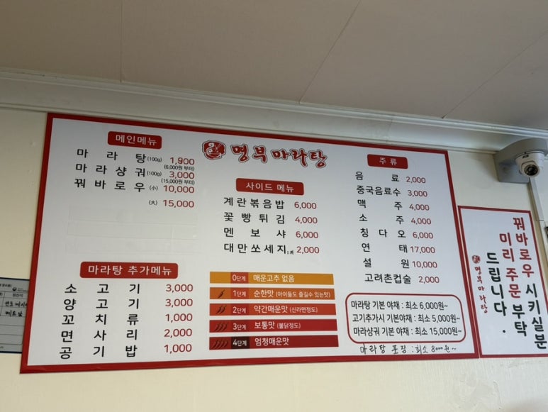 명부마라탕 이미지