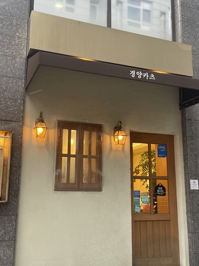 경양카츠 이미지