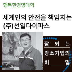 선일기업(주) 이미지
