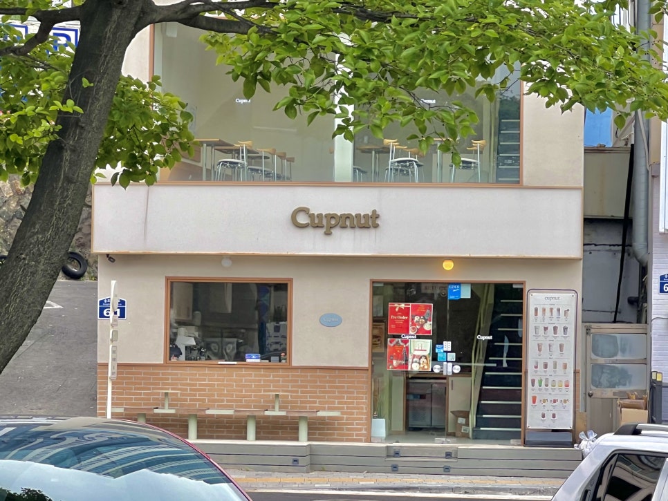 공차 부산송도점 이미지