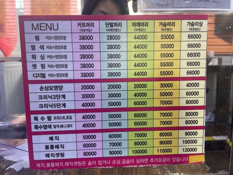챤스 헤어 이미지