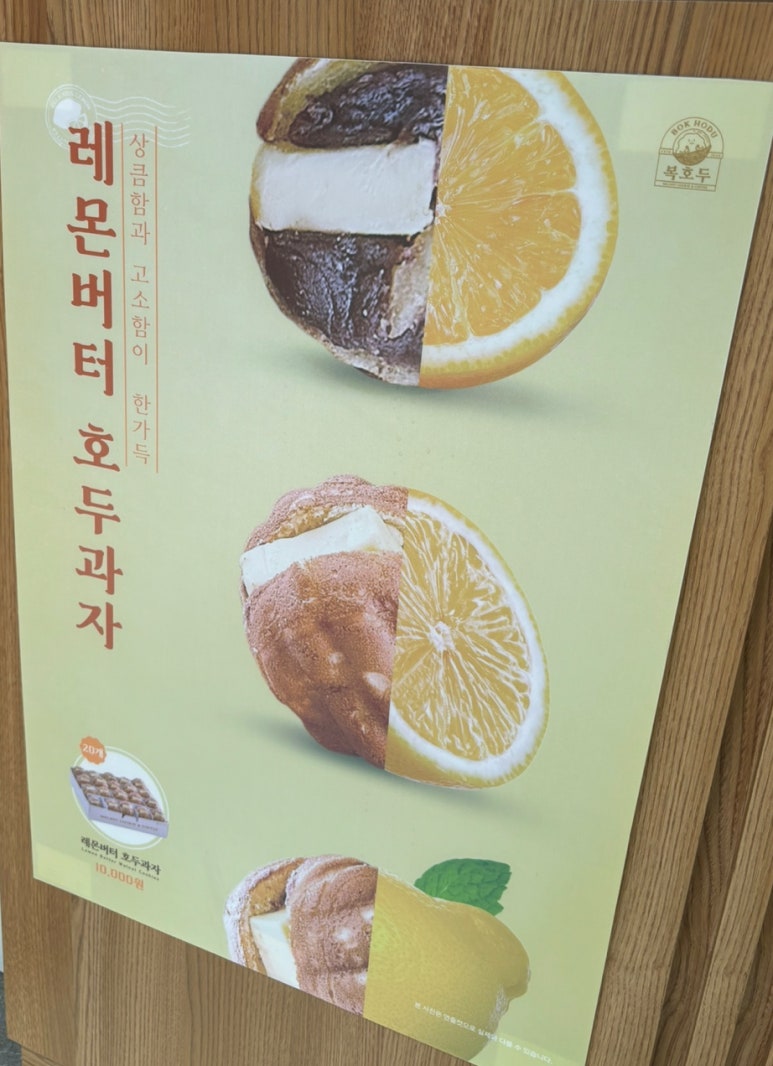 복호두 여수 웅천점 이미지