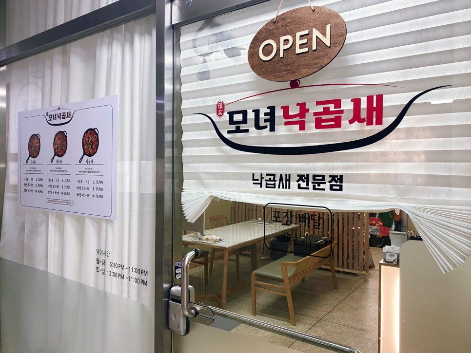 모녀낙곱새 이미지