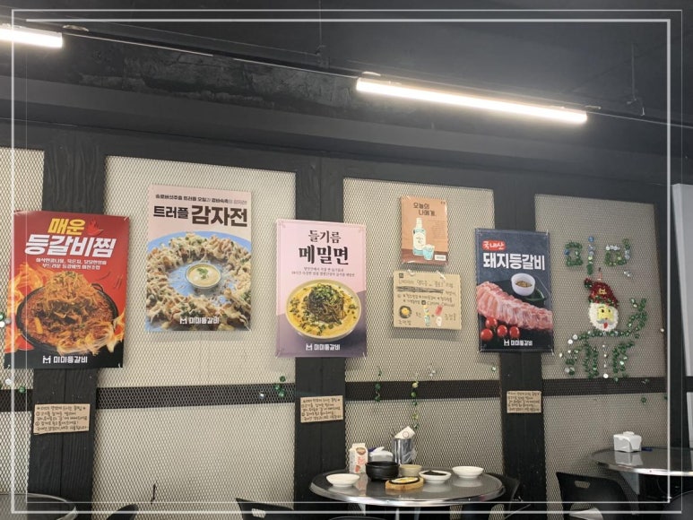 미미등갈비 이미지
