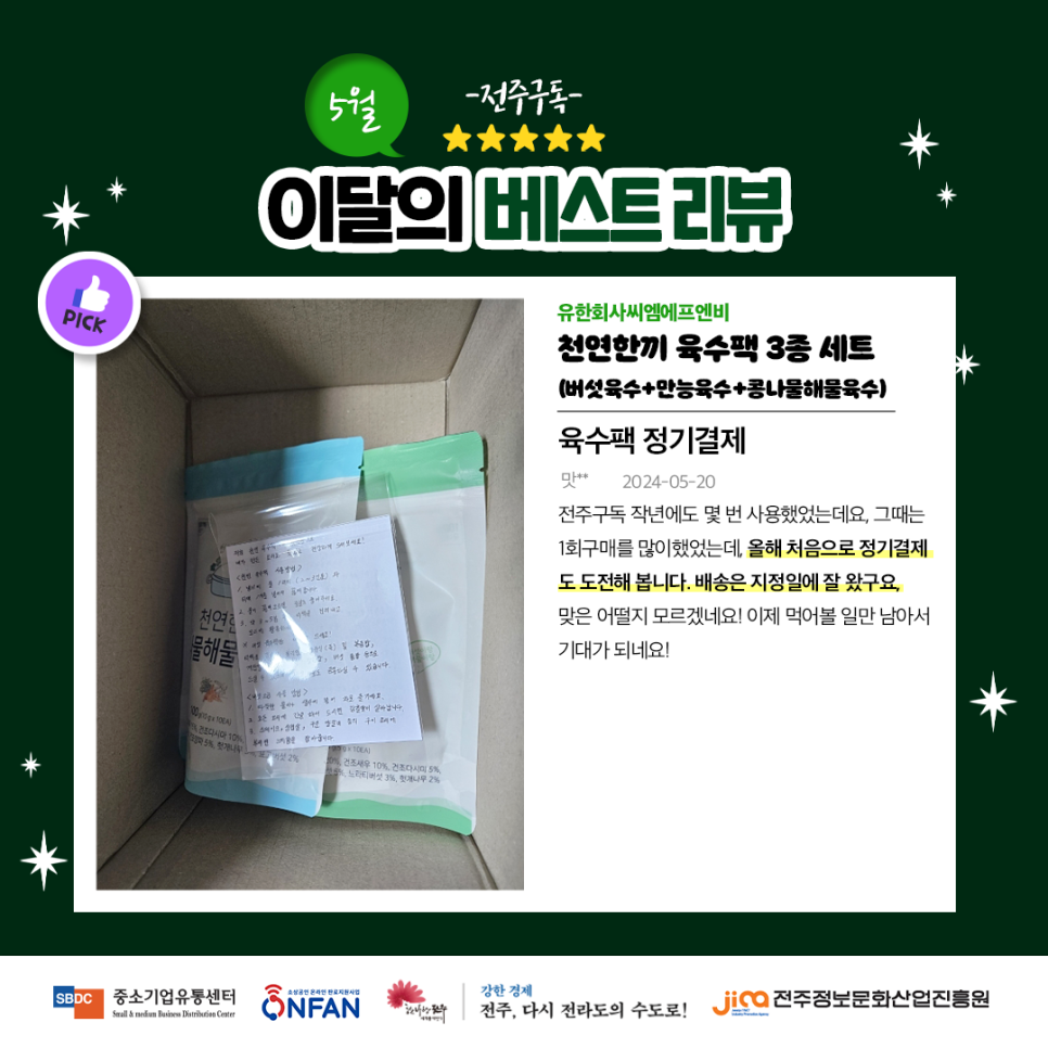 유한회사 씨엠에프엔비 이미지