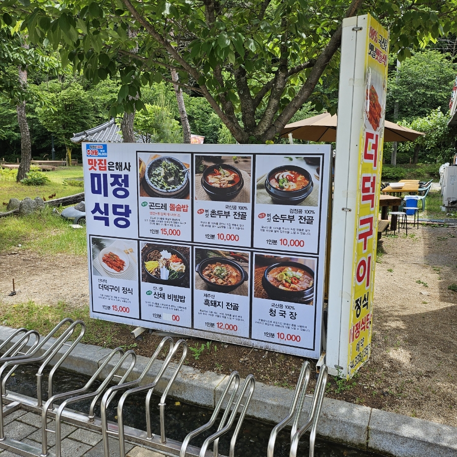 미정식당 이미지