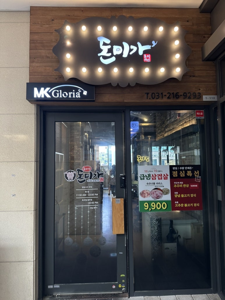 돈미가 사진 7
