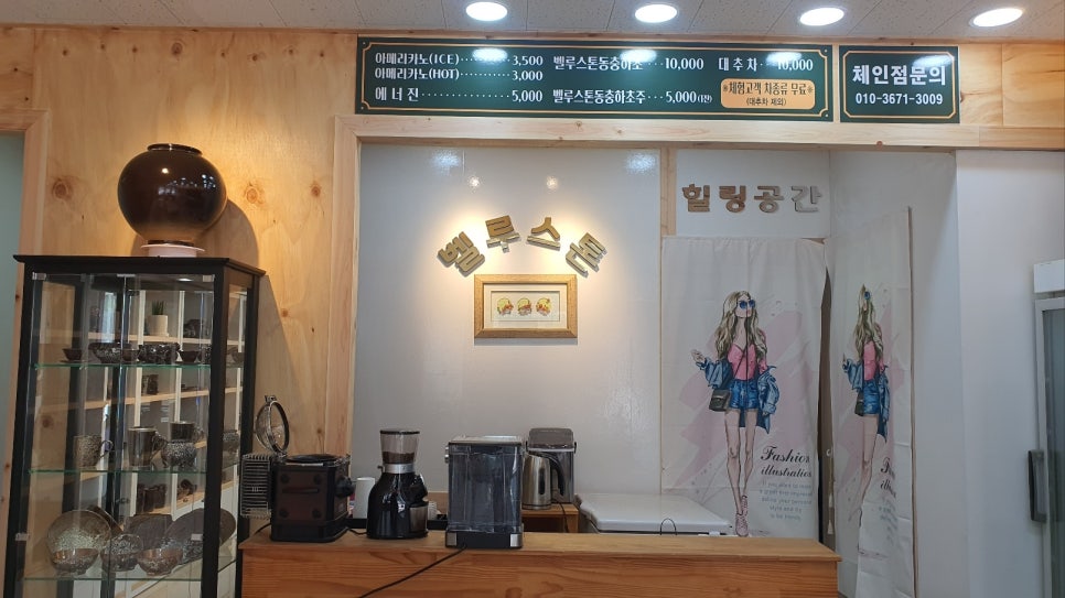 벨루스톤힐링카페 이미지