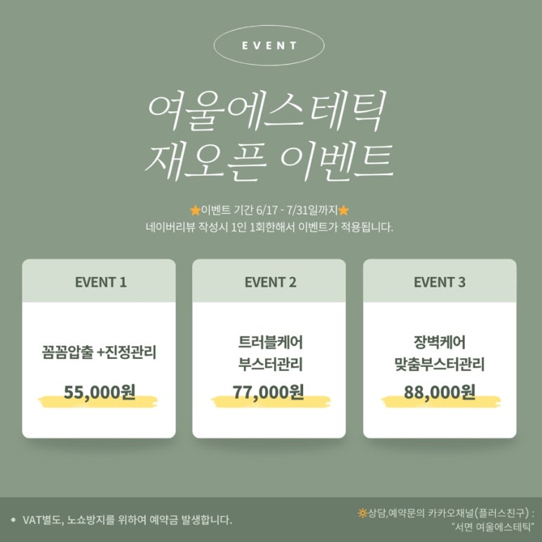 여울 에스테틱 이미지
