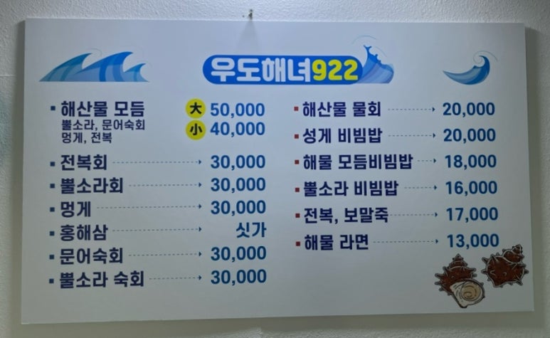 우도해녀922 이미지