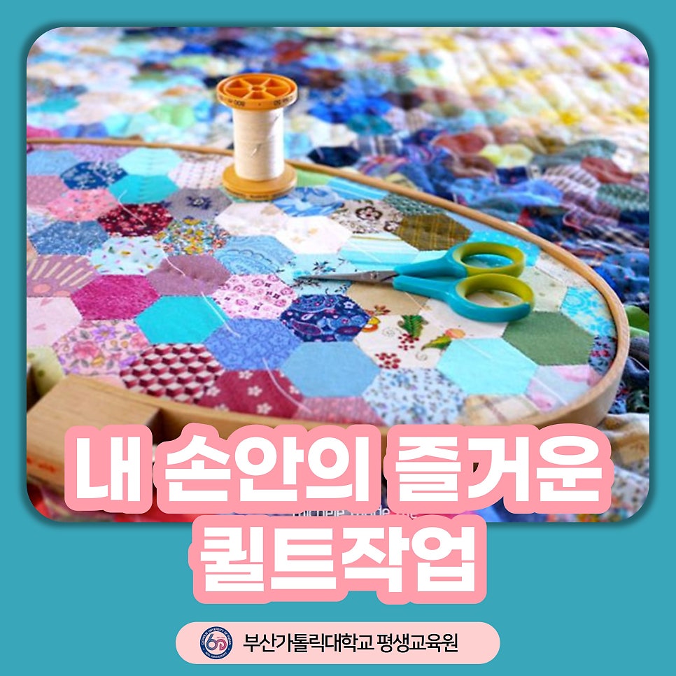 내안의퀼트 이미지