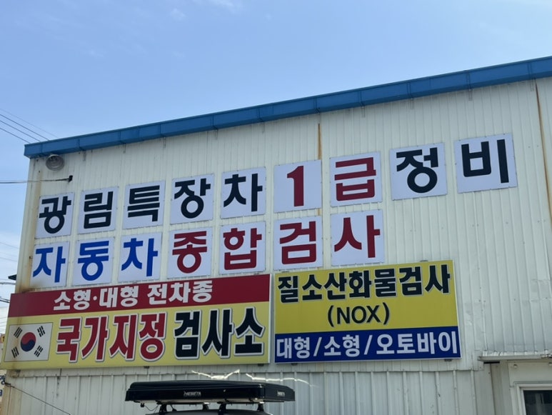 광림종합자동차 이미지