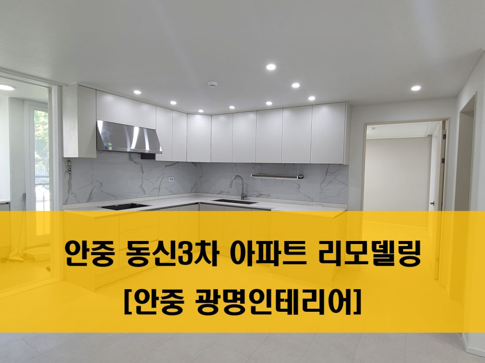 동신인테리어디자인 이미지