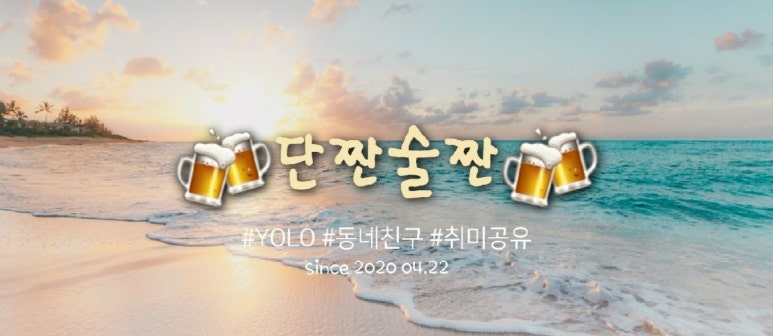 술짠 이미지