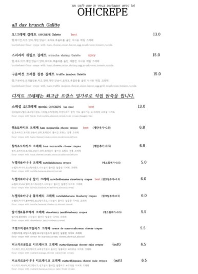 오크레페 이미지