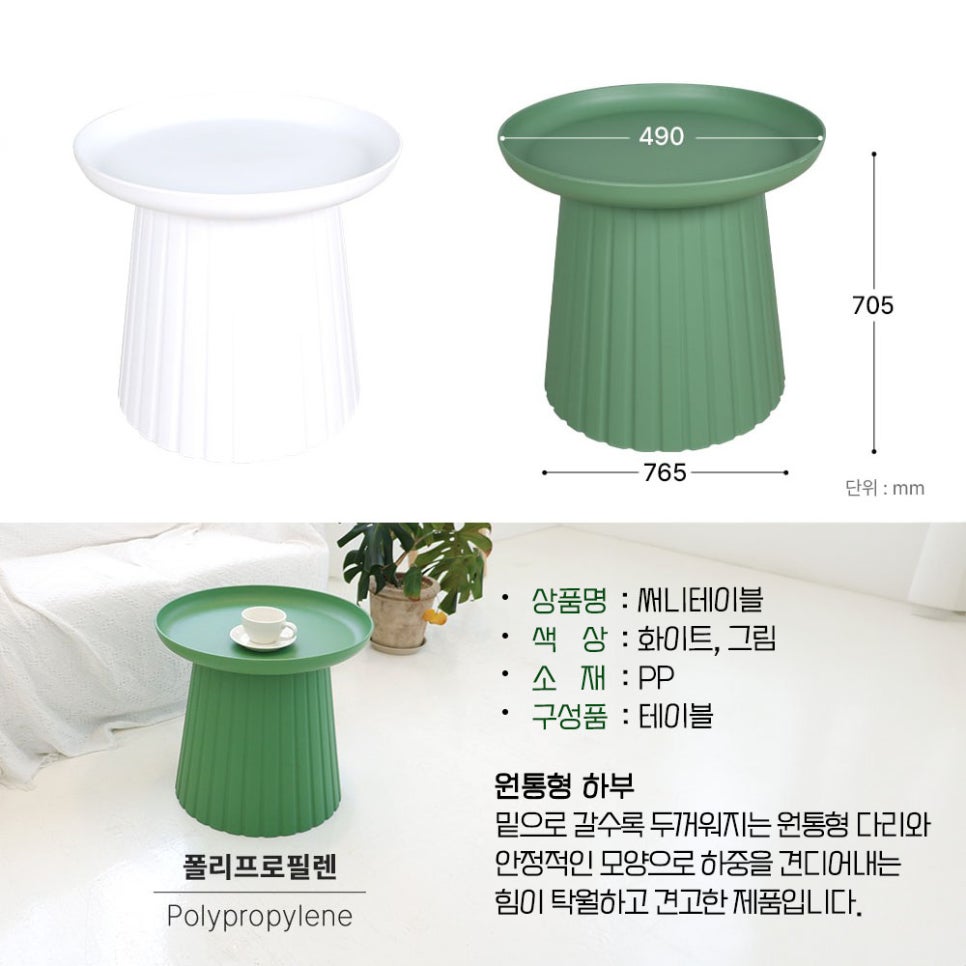 써니테이블 이미지