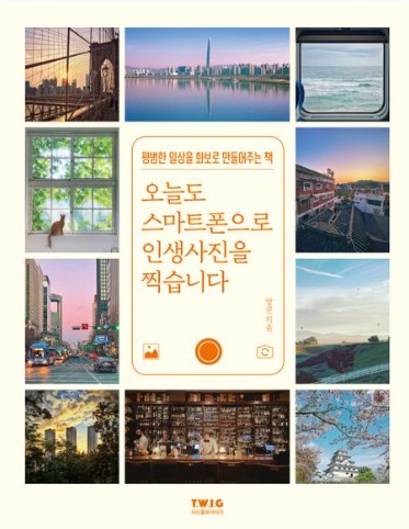 인생폰 이미지