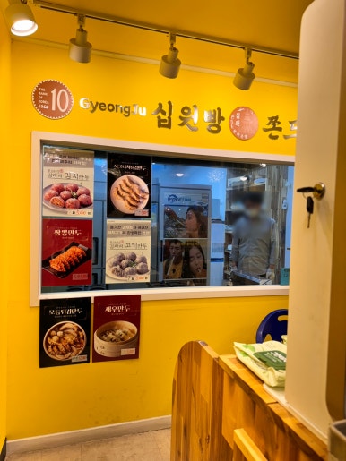 경주십원빵월미도점 이미지