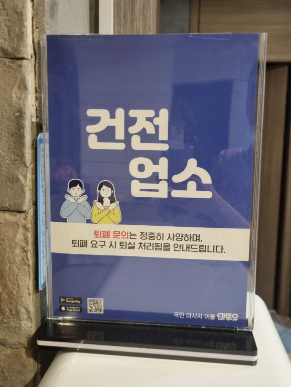 패밀리바디케어 이미지