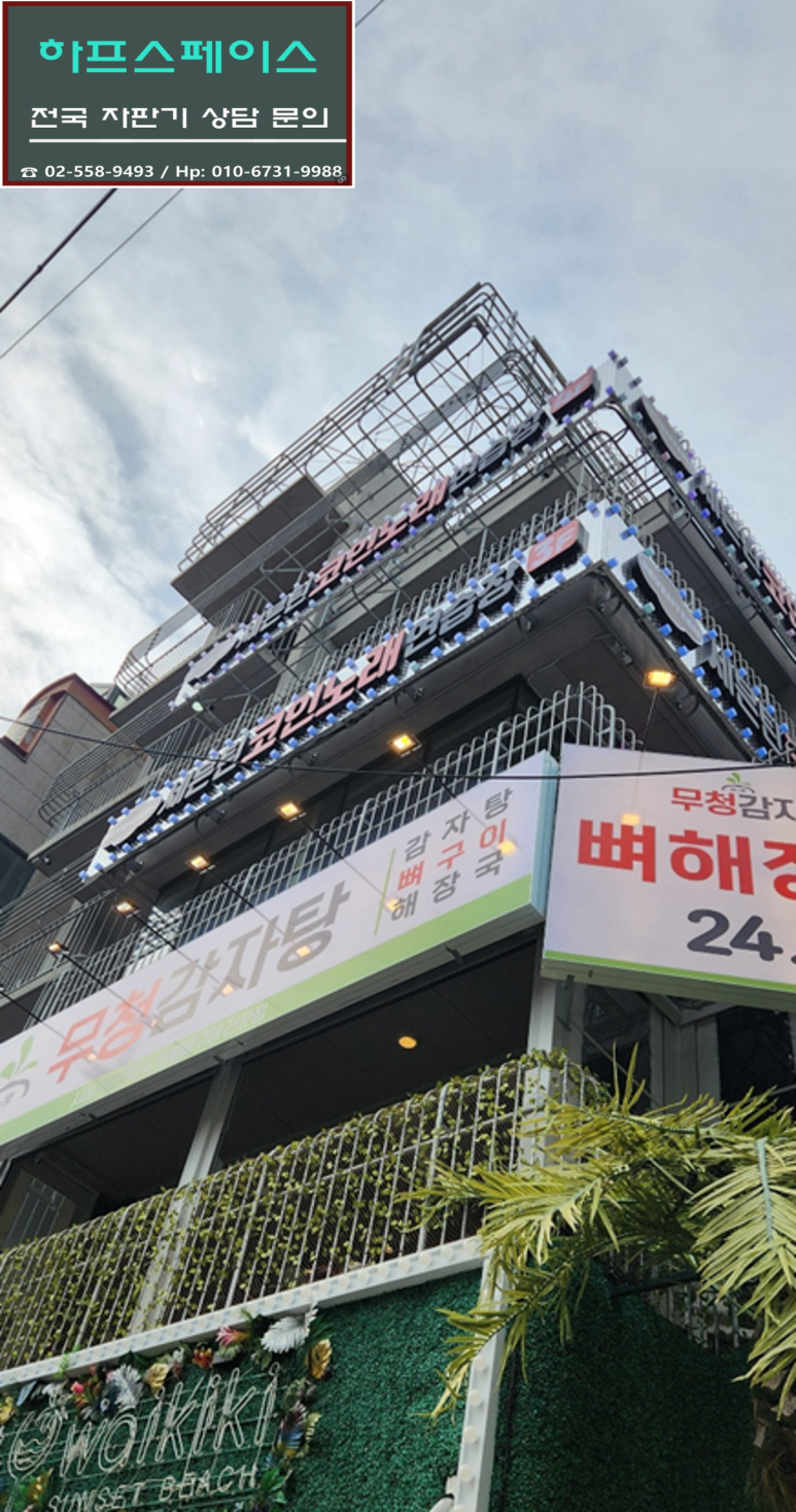 홍대코인노래연습장 이미지