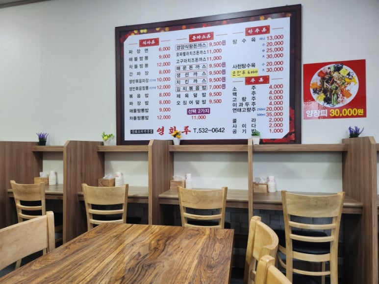 정스푸드 이미지