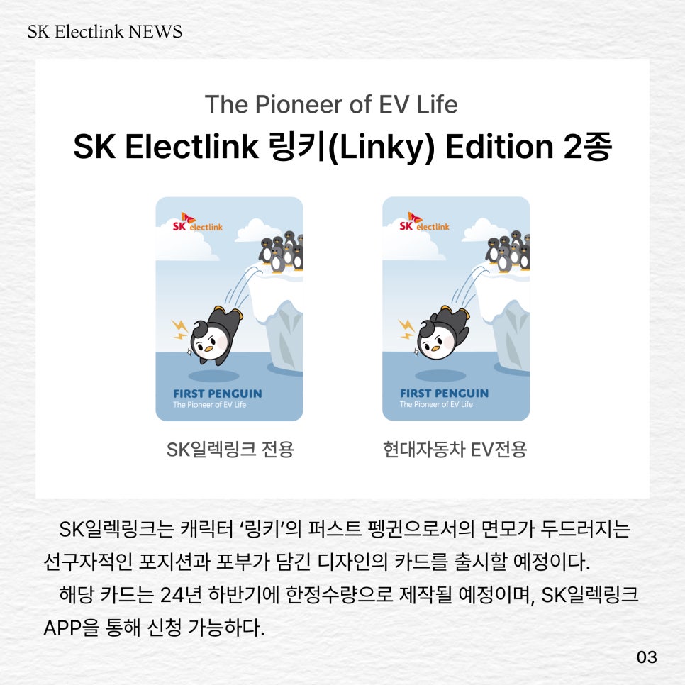 에스케이링크 이미지