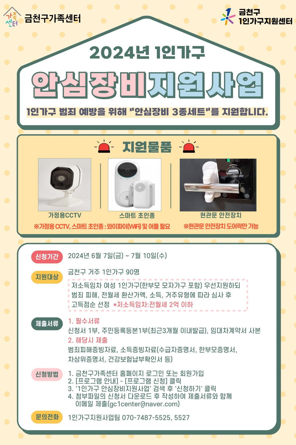 지원가구 이미지