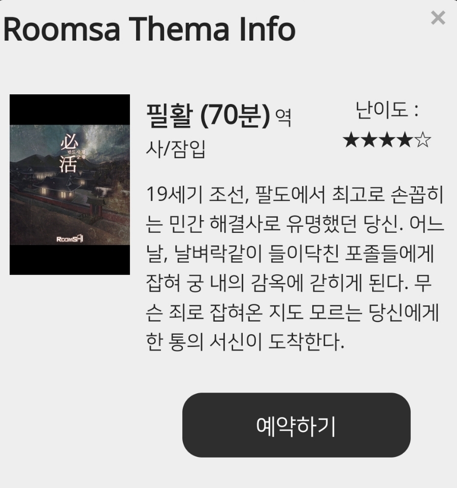 룸즈에이 이미지